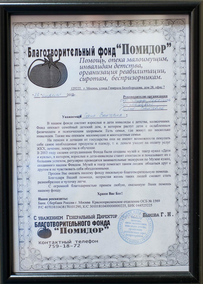 Благодарности