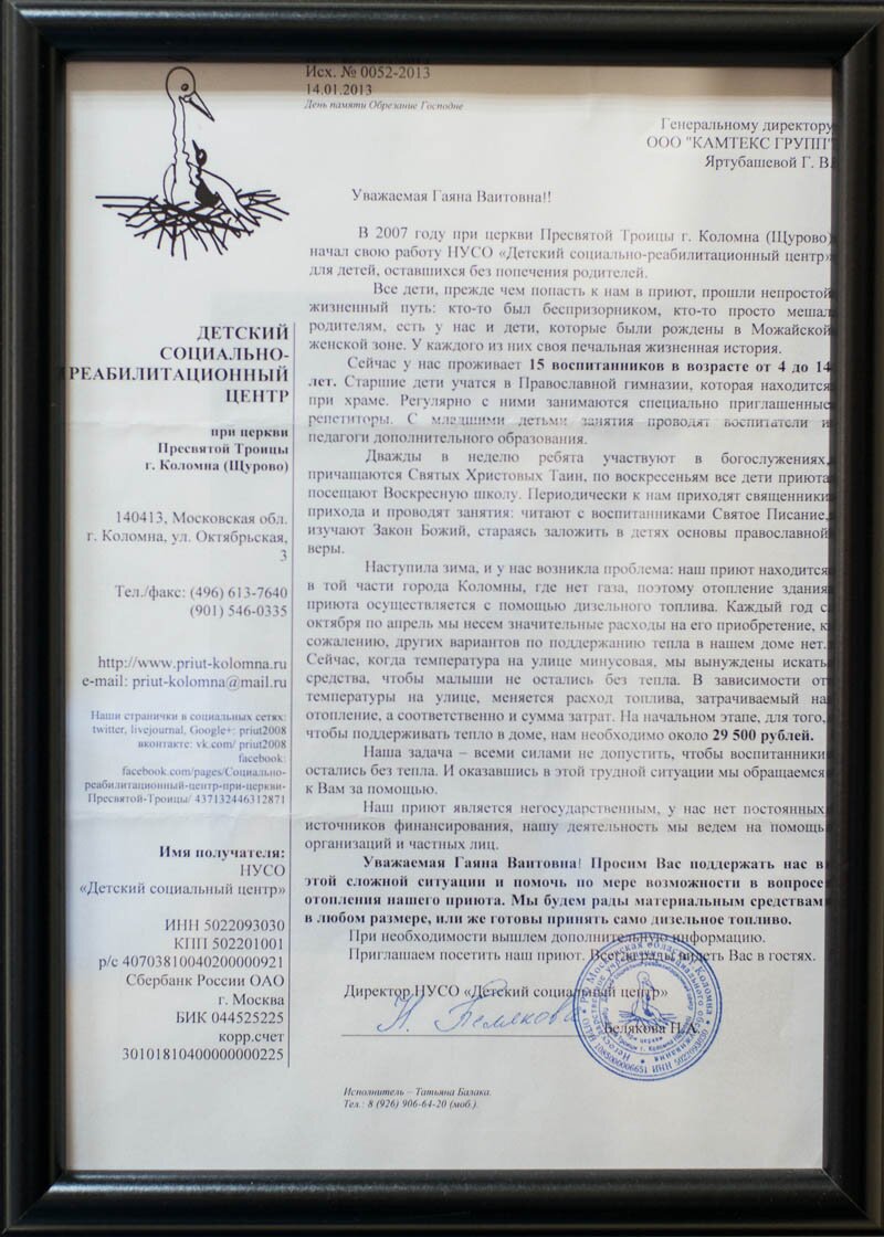 Благодарности